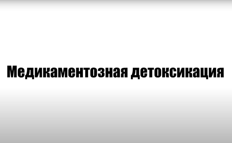 видео